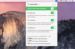 AdGuard или программа, которую НЕ СЛЕДУЕТ устанавливать!