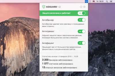 AdGuard или программа, которую НЕ СЛЕДУЕТ устанавливать!